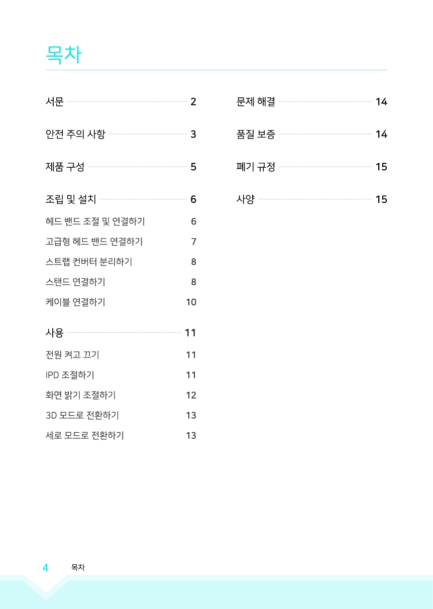 VIM 상세설명서_4.jpg