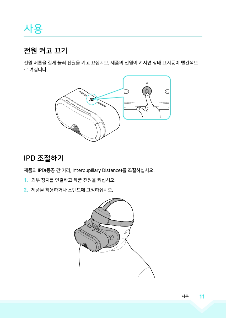 VIM 상세설명서_11.jpg